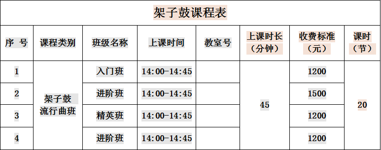 青海省小島藝術(shù)培訓(xùn)班招生簡(jiǎn)章(圖9)